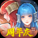 新仙剑奇侠传之挥剑问情BT版 v2.0.1.9 安卓版
