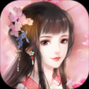花之舞完美古风恋爱 v1.3.4 安卓最新版