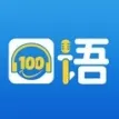 口语100华为版 v5.5.8009 安卓版