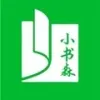 小书森阅读app正版