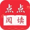 点点阅读免费版安装