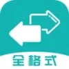 格式转换器Jay大师app